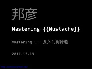 mastering mustache