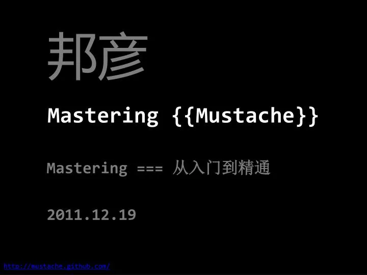 mastering mustache