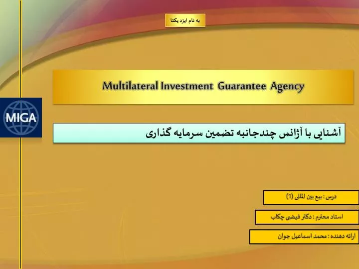 multilateral investment guarantee agency