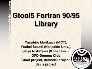 Gtool5 Fortran 90/95 Library