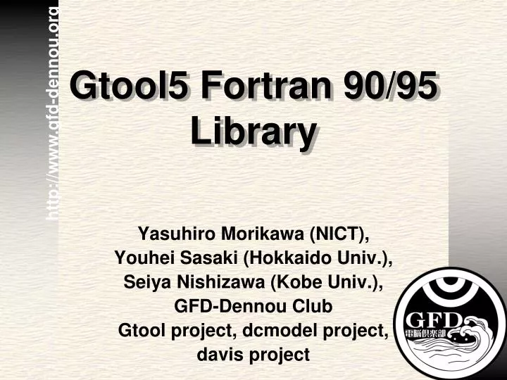 gtool5 fortran 90 95 library