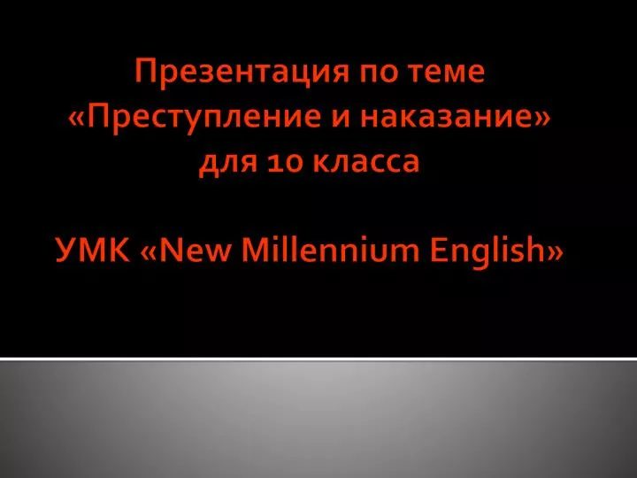 10 new millennium english