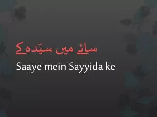 Saaye mein Sayyida ke