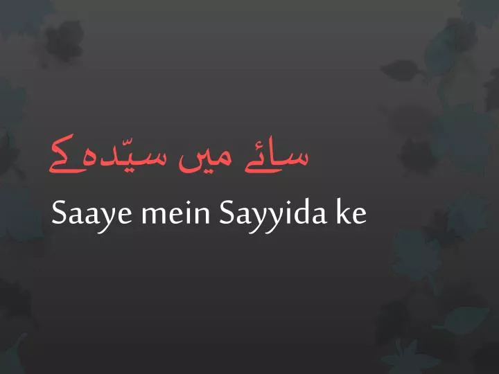 saaye mein sayyida ke