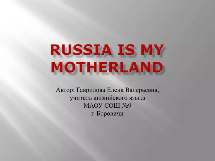 russia is my motherland