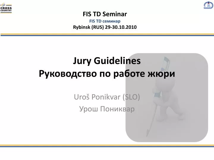 jury guidelines