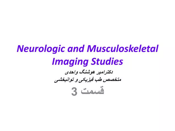 neurologic and musculoskeletal imaging studies