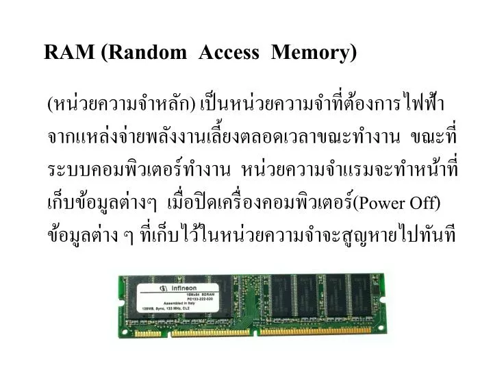 ram random access memory