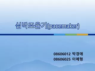 pacemaker