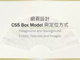 ???? CSS Box Model ??? ??