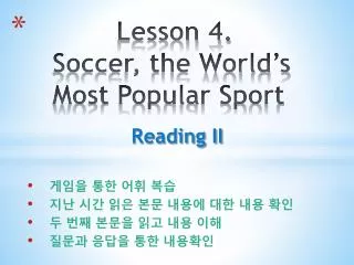 Lesson 4. Soccer, the World’s Most Popular Sport