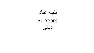 50 Years