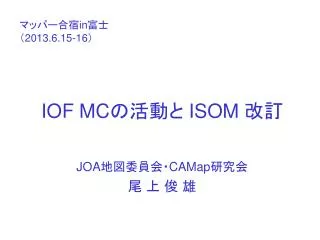 iof mc isom