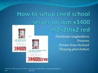 How to setup cned school server on ibm x3400 m2+2tbx2 red
