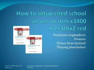 How to setup cned school server on ibm x3400 m2+3tbx2 red