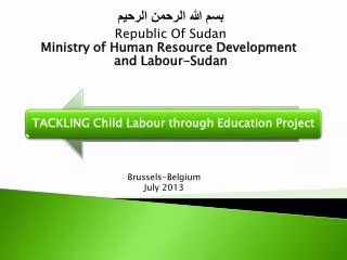 ??? ???? ?????? ?????? Republic Of Sudan Ministry of Human Resource Development and Labour-Sudan