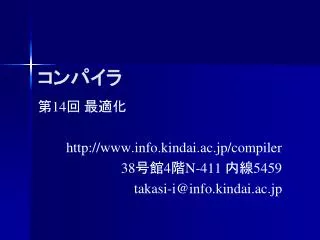 コンパイラ