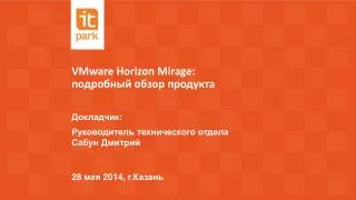 vmware horizon mirage