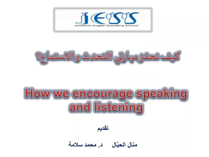 how we encourage speaking and listening