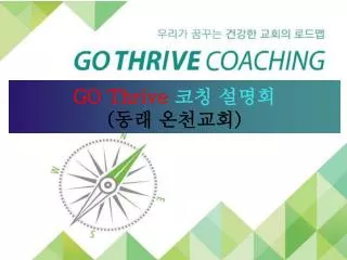 go thrive