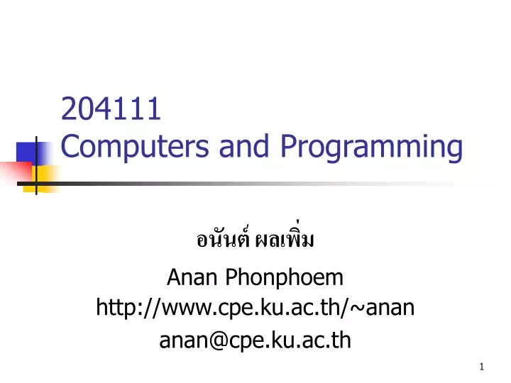 204111 computers and programming