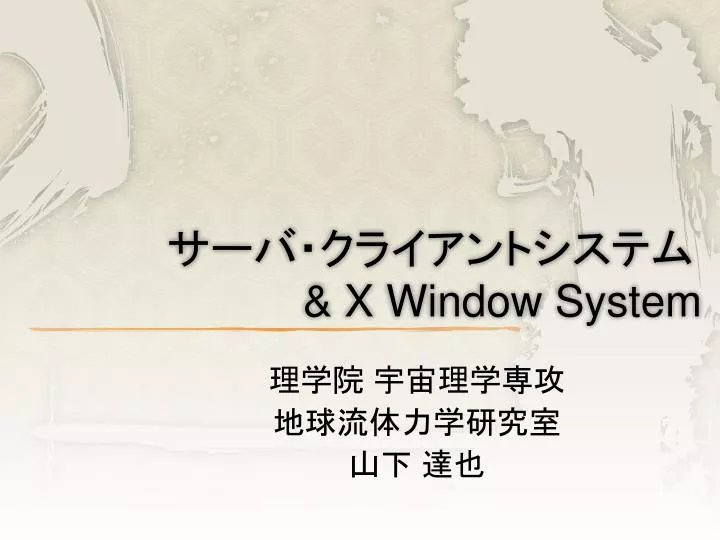 x window system