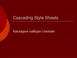 cascading style sheets