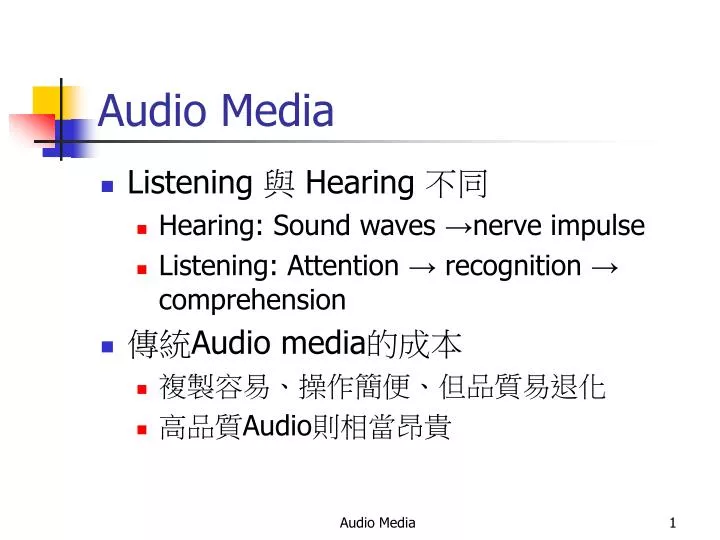 audio media