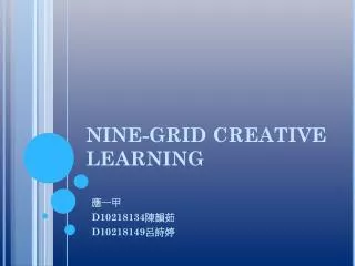 NINE-GRID CREATIVE LEARNING