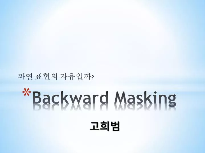 backward masking