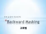 Backward Masking - slide 1