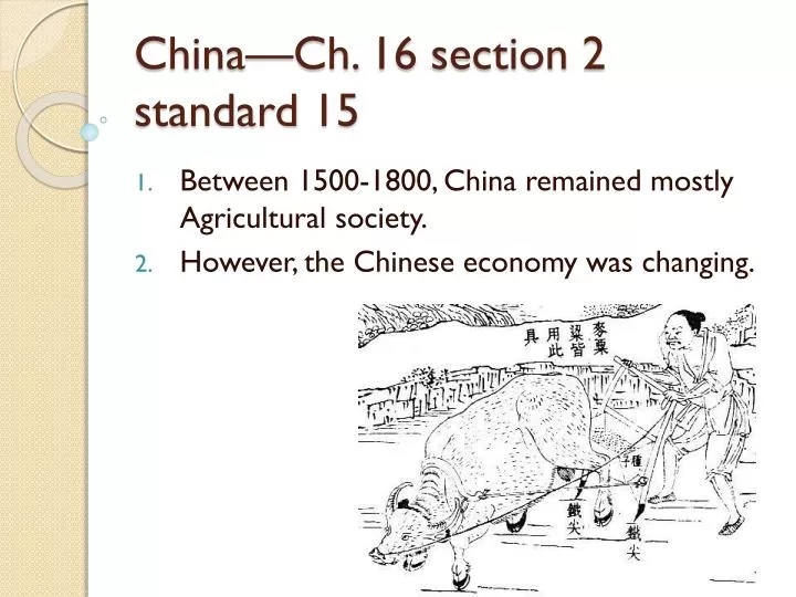 china ch 16 section 2 standard 15