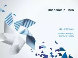 tizen