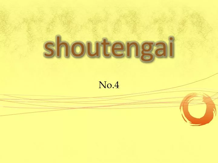 shoutengai