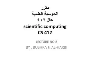 ???? ??????? ??????? ??? ??? scientific computing CS 412