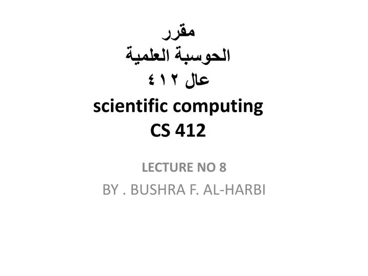 scientific computing cs 412
