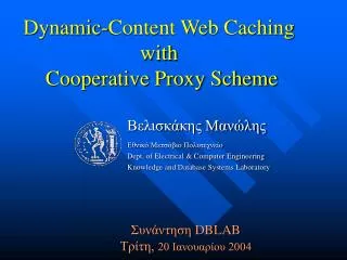 Dynamic-Content Web Caching with Cooperative Proxy Scheme