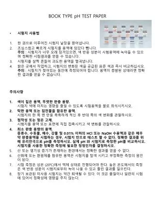 book type ph test paper