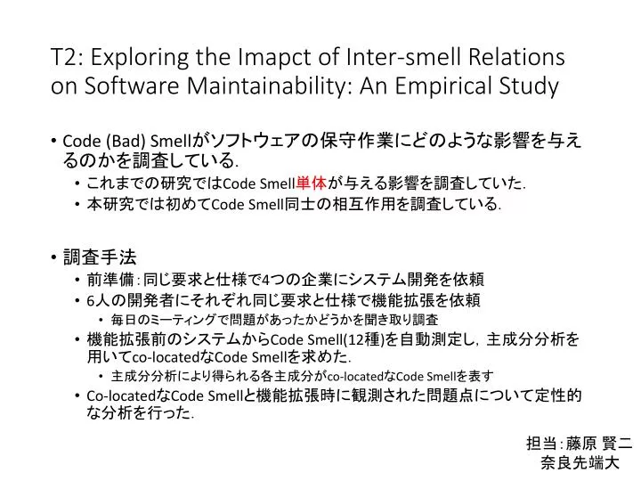 t2 exploring the imapct of inter smell relations on software maintainability an empirical study