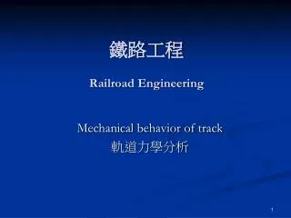 railroad engineering