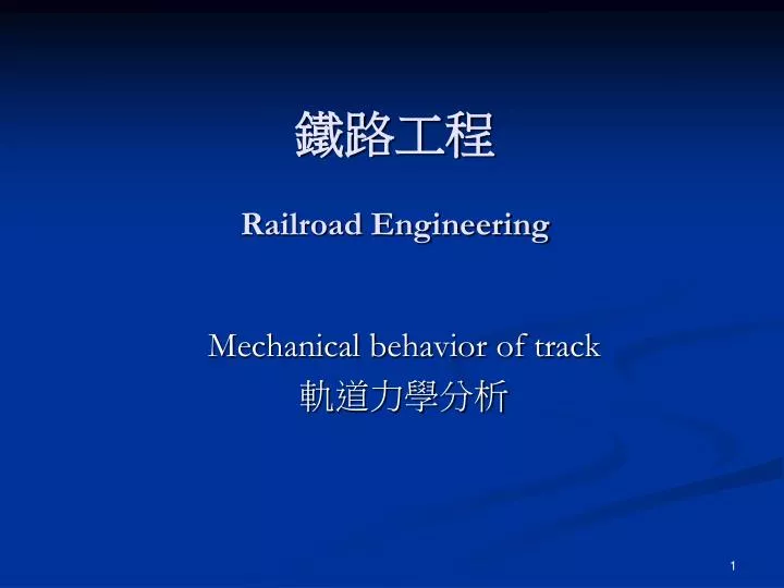 railroad engineering