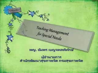 teaching management for special needs