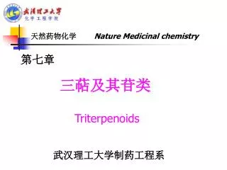 ?????? Nature Medicinal chemistry