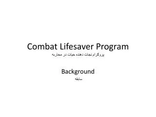 combat lifesaver program