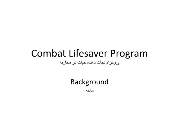combat lifesaver program