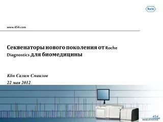 roche diagnostics