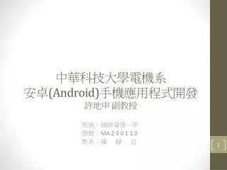 android