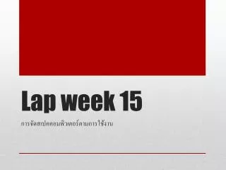 Lap week 15