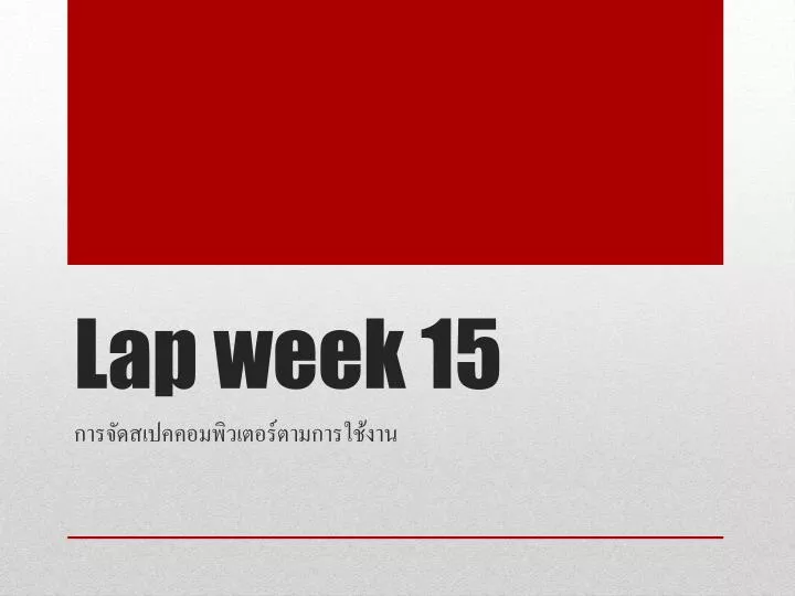 lap week 15