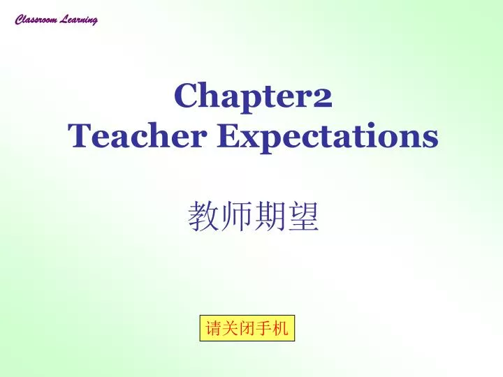 chapter2 teacher expectations